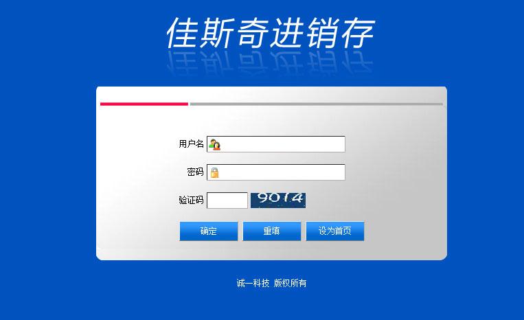 oa办公 客户 产品进销存及库存管理系统