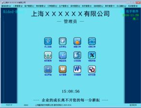 ah企业管理系统下载免费版 ah企业管理系统 erp软件 v4.12 官方版