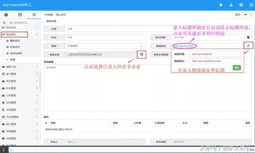 如何管理产品 anyteamin云办公为企业量身打造高效完备的产品管理体系