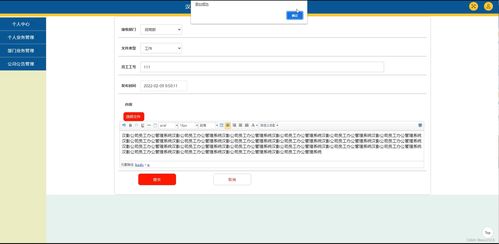 java ssm计算机毕业设计汉影公司员工办公管理系统q5ku2 源码 程序 数据库 部署