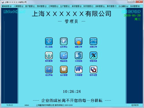 ah企业管理系统下载 ah企业管理系统官方下载4.31