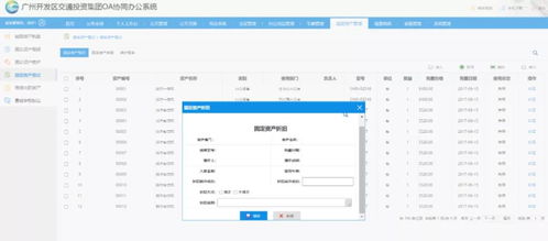 综合集团如何利用oa系统实现协同办公