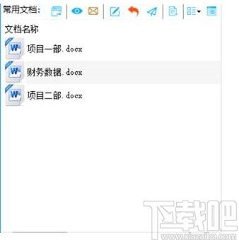 文软办公文档管理系统下载 文档管理系统 v2.9.7 官方版