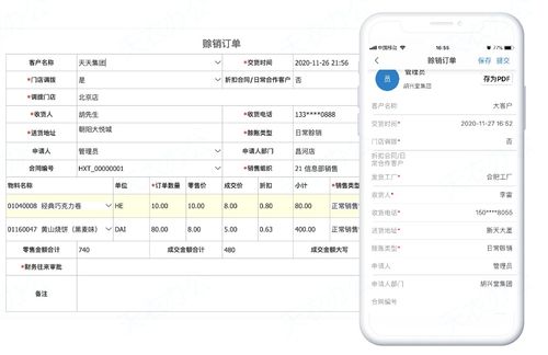 天衣办公打造超港食品crm管理系统 百家门店订单在线高效流转