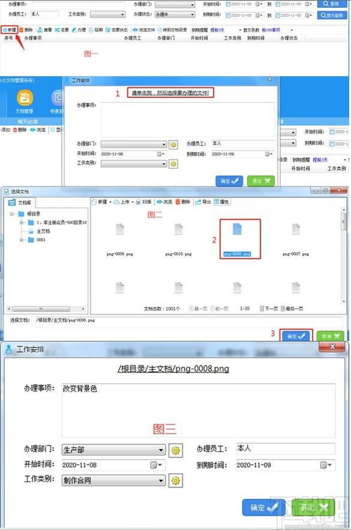文软办公文档管理系统下载 文档管理系统 v2.9.7 官方版