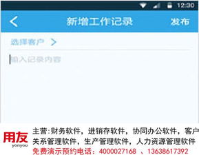 企管通 图 vip客户管理软件 汉阳客户管理软件