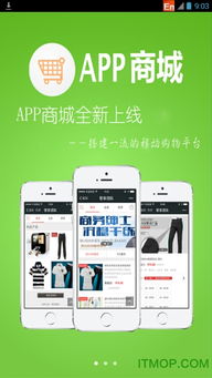 菜鸟应用app制作软件下载