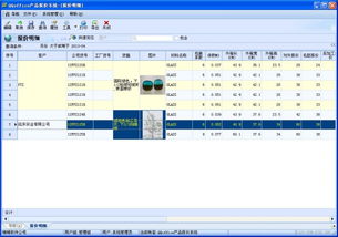 产品报价管理系统 qqoffice产品报价系统 v8.5.5.2 官方版下载 9553下载