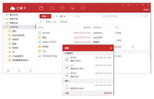 职场达人都离不开的八款办公软件