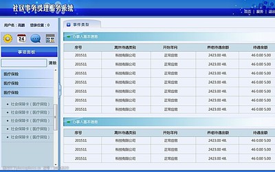 系统界面ui设计图片