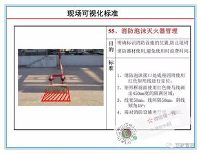 现场管理 工厂办公区域现场可视化管理标准