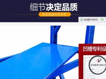 图 鼎智库房仓储货架轻中重型货架家用置物架工厂货架 天津办公用品