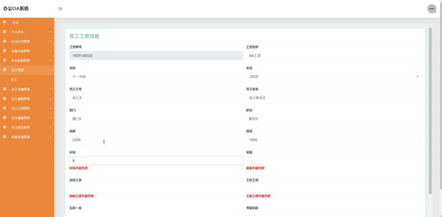 基于java ssm django办公oa考勤请假健康设备系统 源码 lw 调试文档 讲解等 办公自动化 oa系统 考勤管理 请假申请 健康管理 设备配置 系统设置 办公软件 企业办公