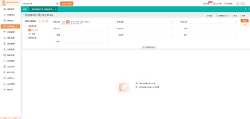 成都办公用品仓库管理工具与办公管理系统的整合应用