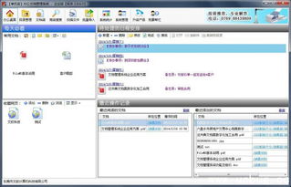 办公文档管理系统v2.8.9官方免费版 提升办公效率的智能解决方案