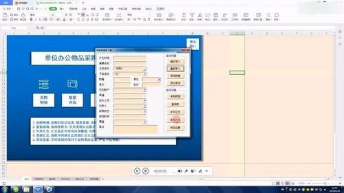 单位后勤管理与办公管理系统整合优化方案