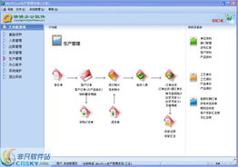 QQOffice生产管理系统界面预览与办公平台开发制作