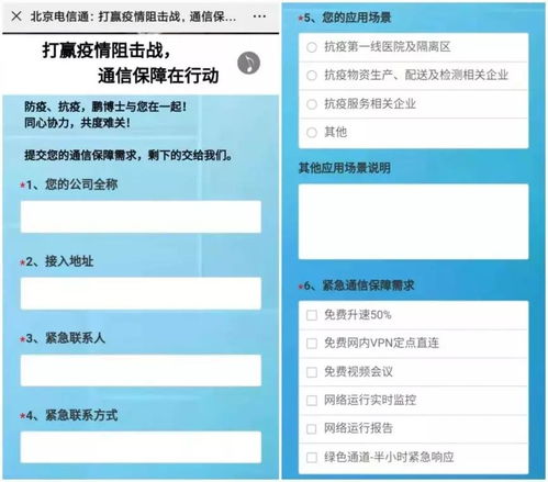 同舟共济 鹏博士集团以产业优势与办公管理系统助力抗疫