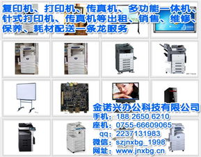 宁夏工厂监控安装与办公管理系统价格解析 金诺兴办公服务指南