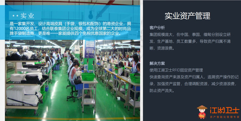 固定资产管理系统 提升学校、企业与工厂物资管理效率的关键