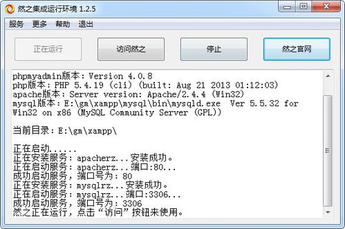 然之协同管理系统 高效办公平台的开发与制作
