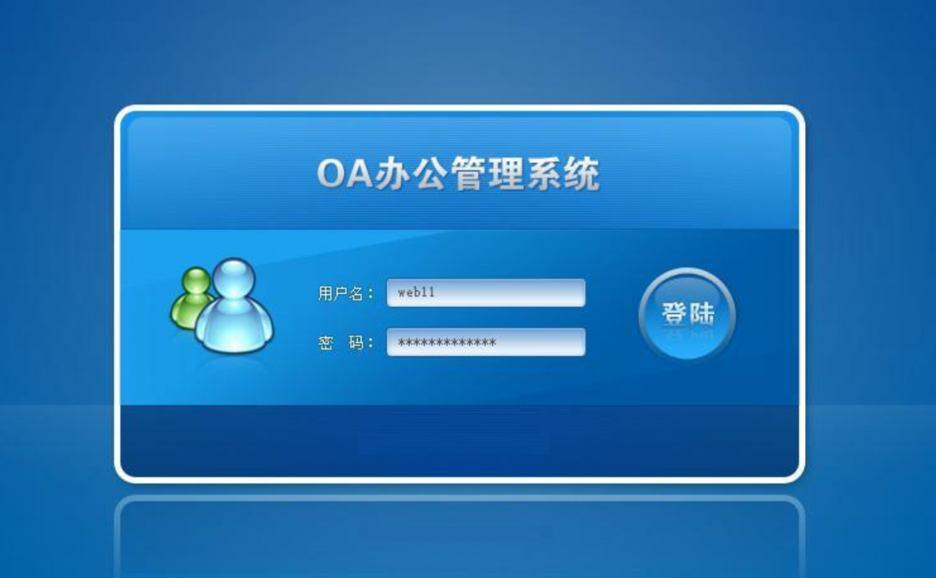 办公平台开发制作中的核心 客户端系统管理模块