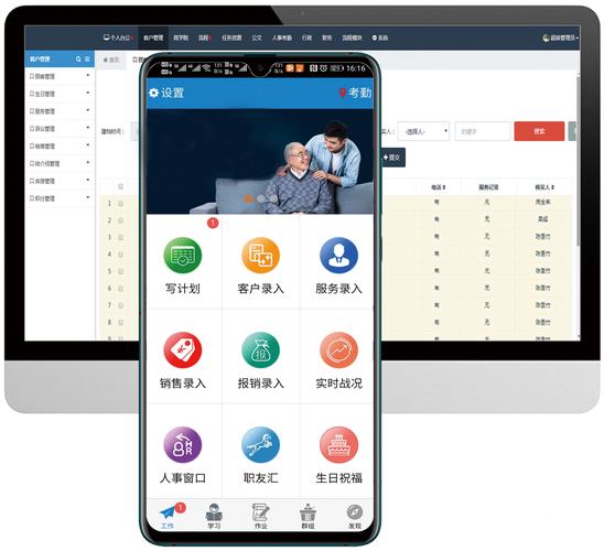 智慧银发时代 老年产业OA协同办公管理系统的创新与实践