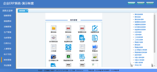 企业ERP与办公管理系统 数字化转型的双引擎