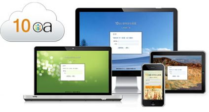 10oa特色日程管理 开启高效移动办公新时代